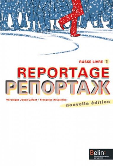 REPORTAGE – 1ER VOLUME – CAHIER D’ACTIVITÉS – 004088