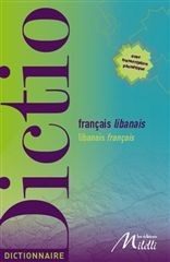 DICTIONNAIRE LIBANAIS-FRANCAIS / FRANCAIS-LIBANAIS – BILINGUEDICTIONNAIRE LIBANAIS-FRANCAIS / FRANCAIS-LIBANAIS – BILINGUE