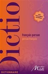 DICTIONNAIRE FRANCAIS-PERSAN / PERSAN-FRANCAIS