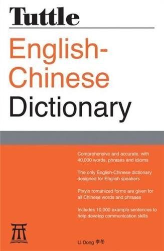 TUTTLE ENGLISH-CHINESE DICTIONARY /ANGLAIS
