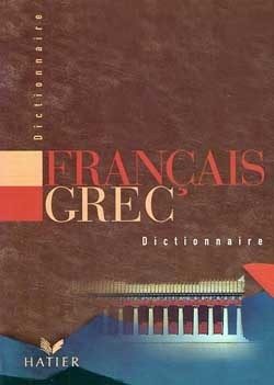 DICTIONNAIRE FRANCAIS / GREC