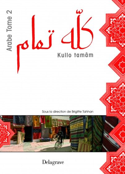 KULLO TAMÂM – PALIER 2 – MANUEL ÉLÈVE – 01011